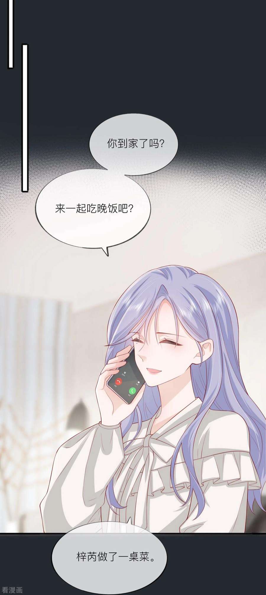 星与星的距离48话 爱逞强的小孩儿