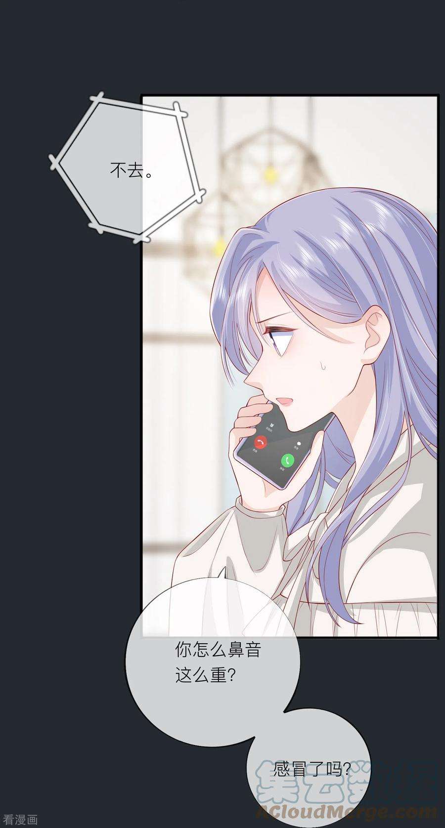 星与星的距离48话 爱逞强的小孩儿