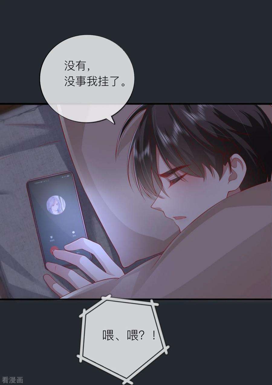 星与星的距离48话 爱逞强的小孩儿
