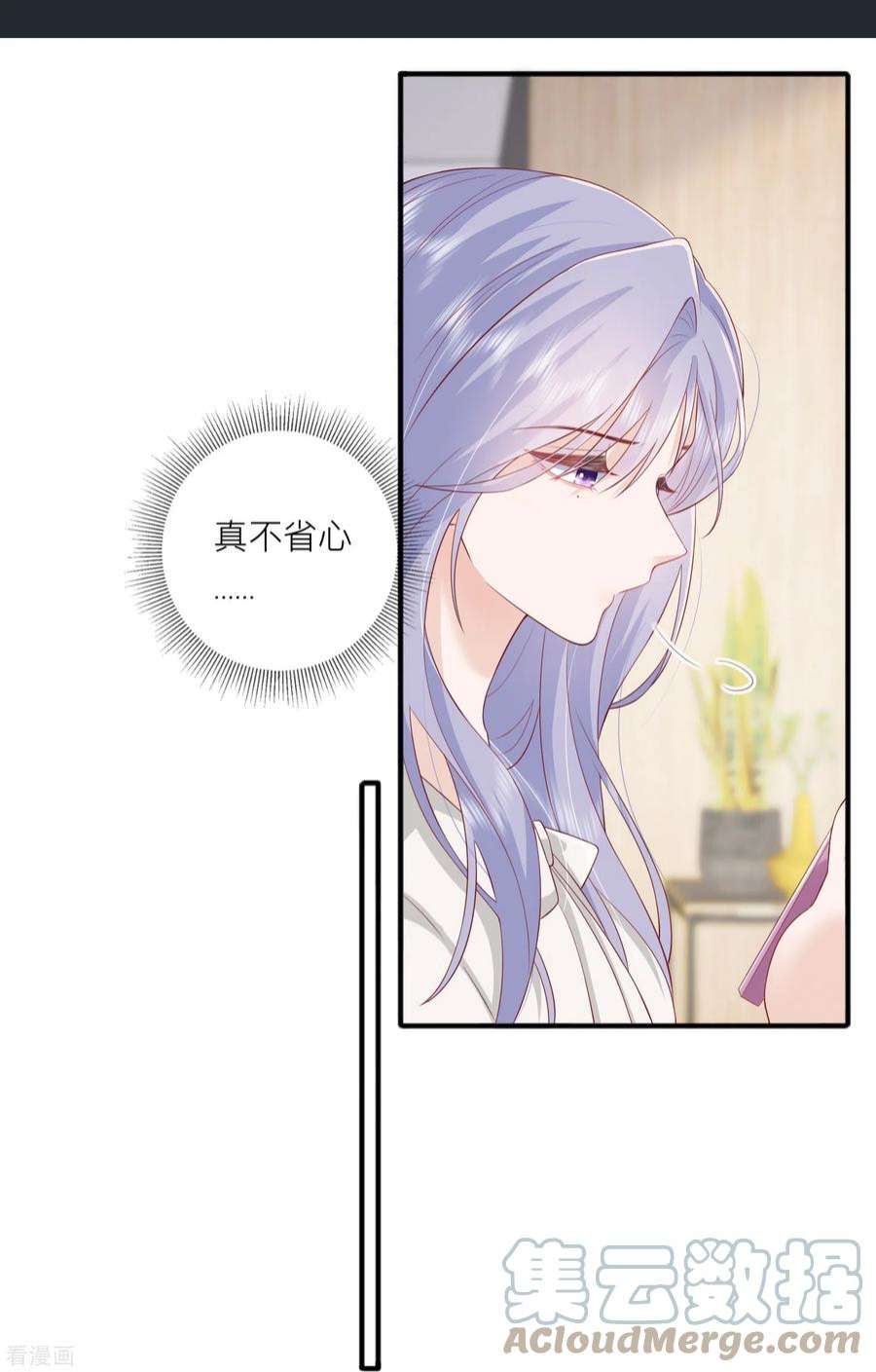 星与星的距离48话 爱逞强的小孩儿