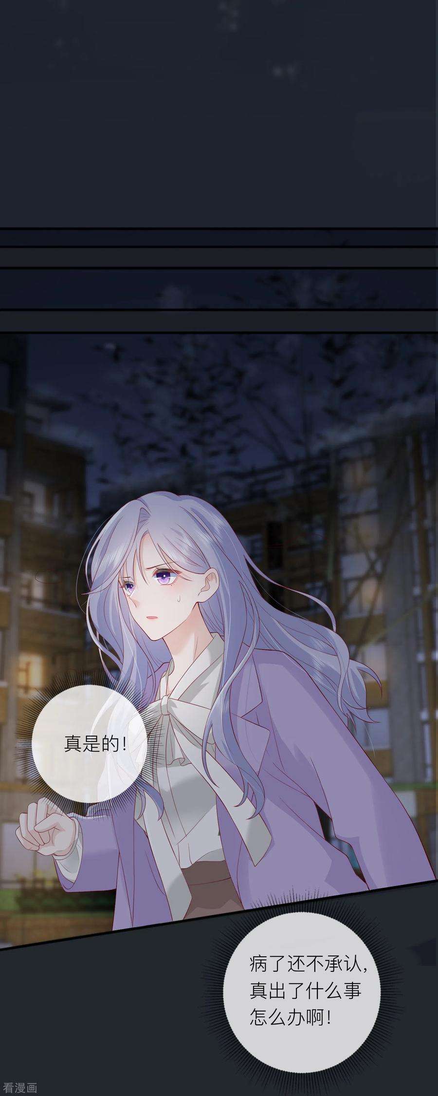星与星的距离48话 爱逞强的小孩儿