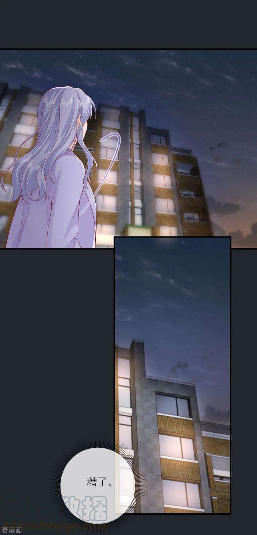 星与星的距离48话 爱逞强的小孩儿