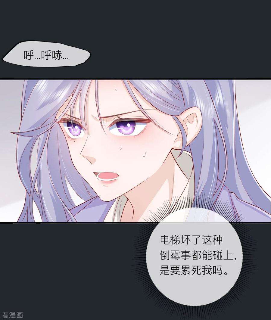 星与星的距离48话 爱逞强的小孩儿