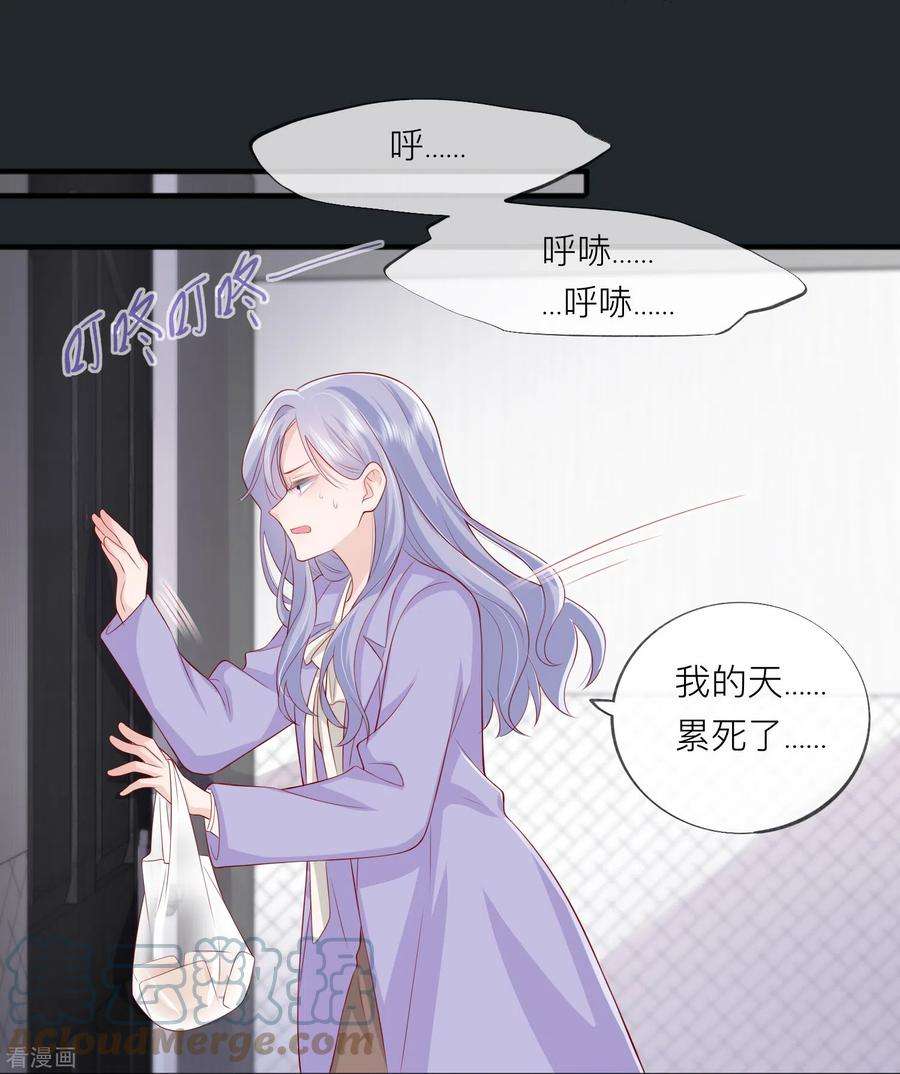 星与星的距离48话 爱逞强的小孩儿