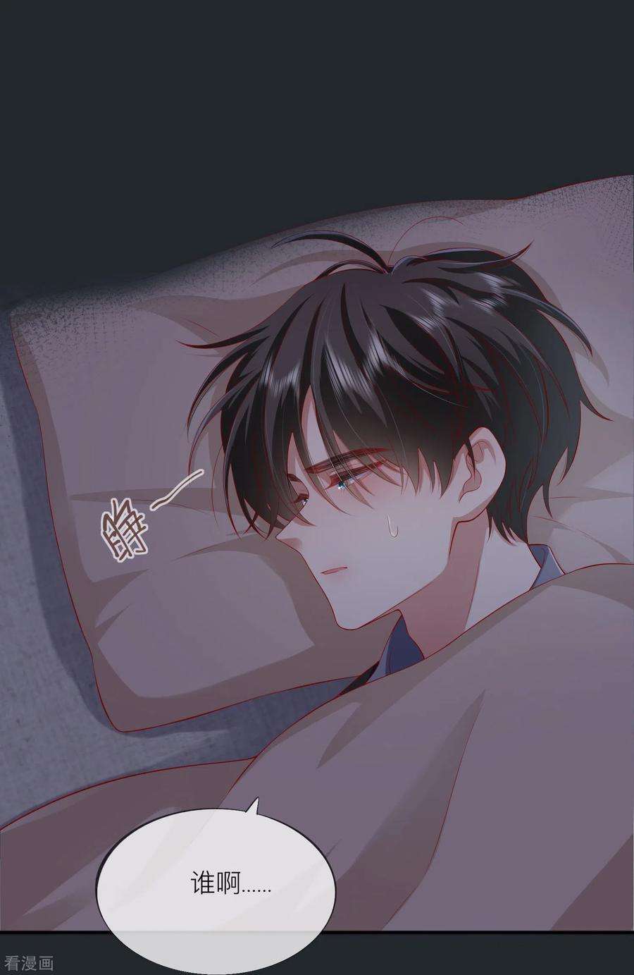 星与星的距离48话 爱逞强的小孩儿