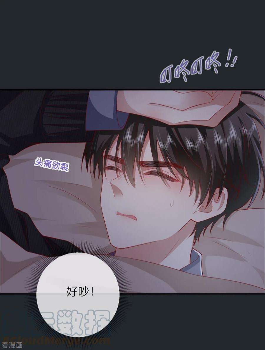 星与星的距离48话 爱逞强的小孩儿