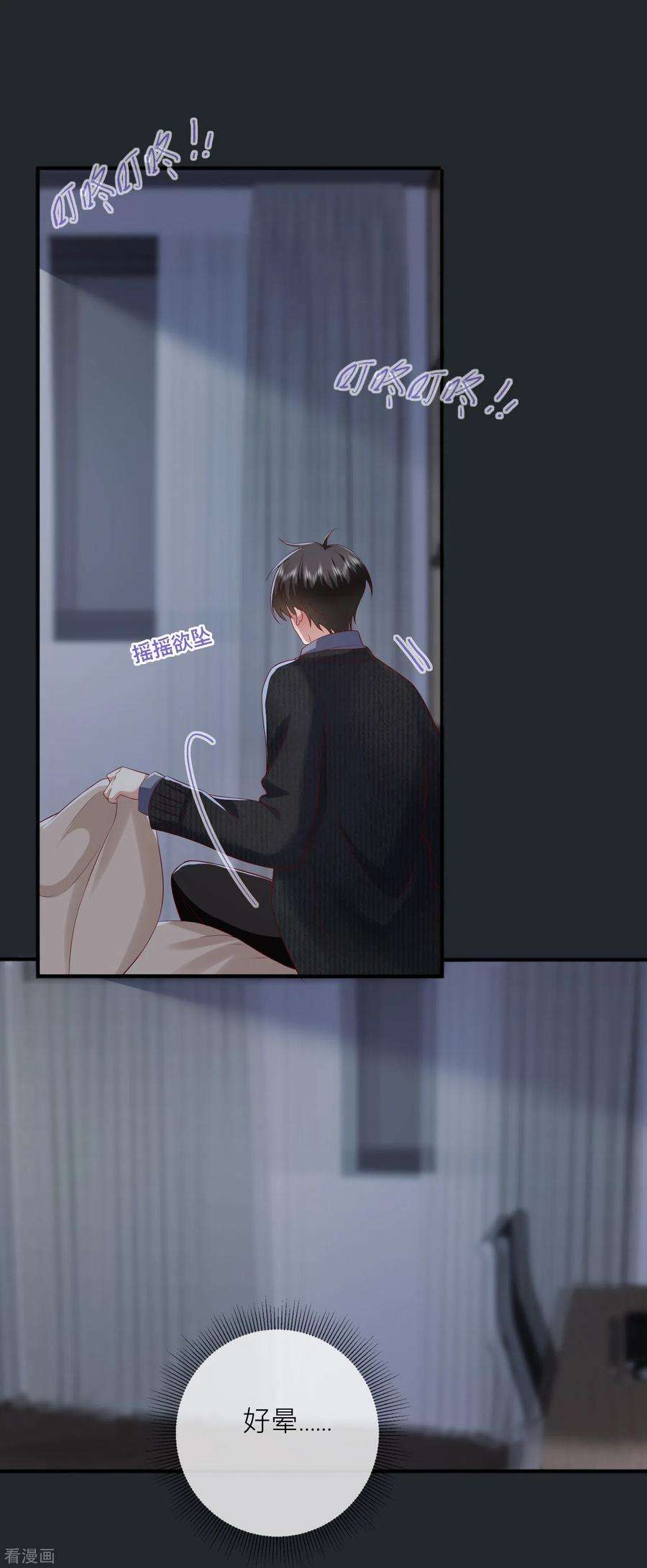 星与星的距离48话 爱逞强的小孩儿