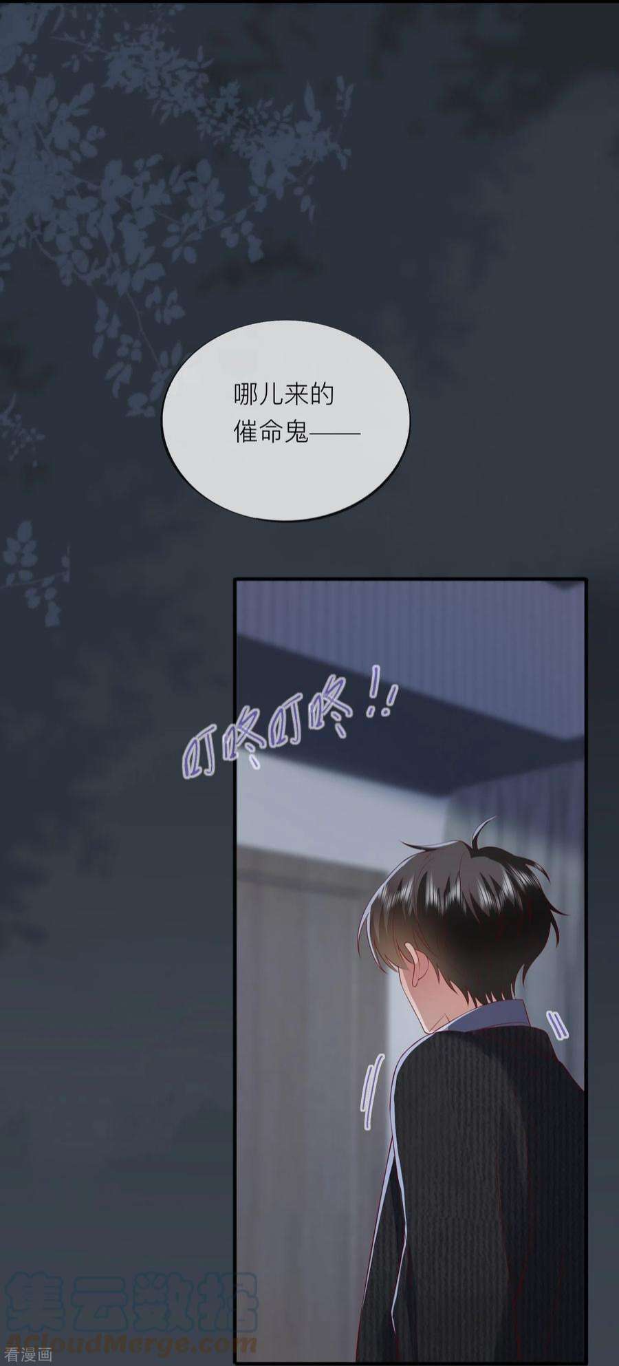 星与星的距离48话 爱逞强的小孩儿