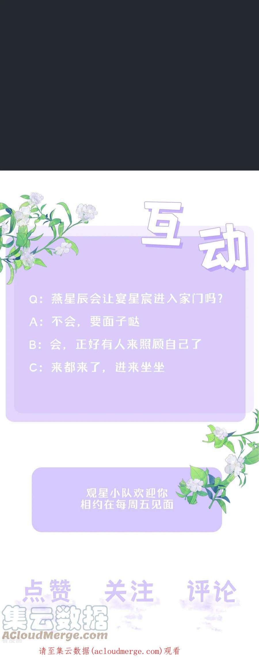 星与星的距离48话 爱逞强的小孩儿