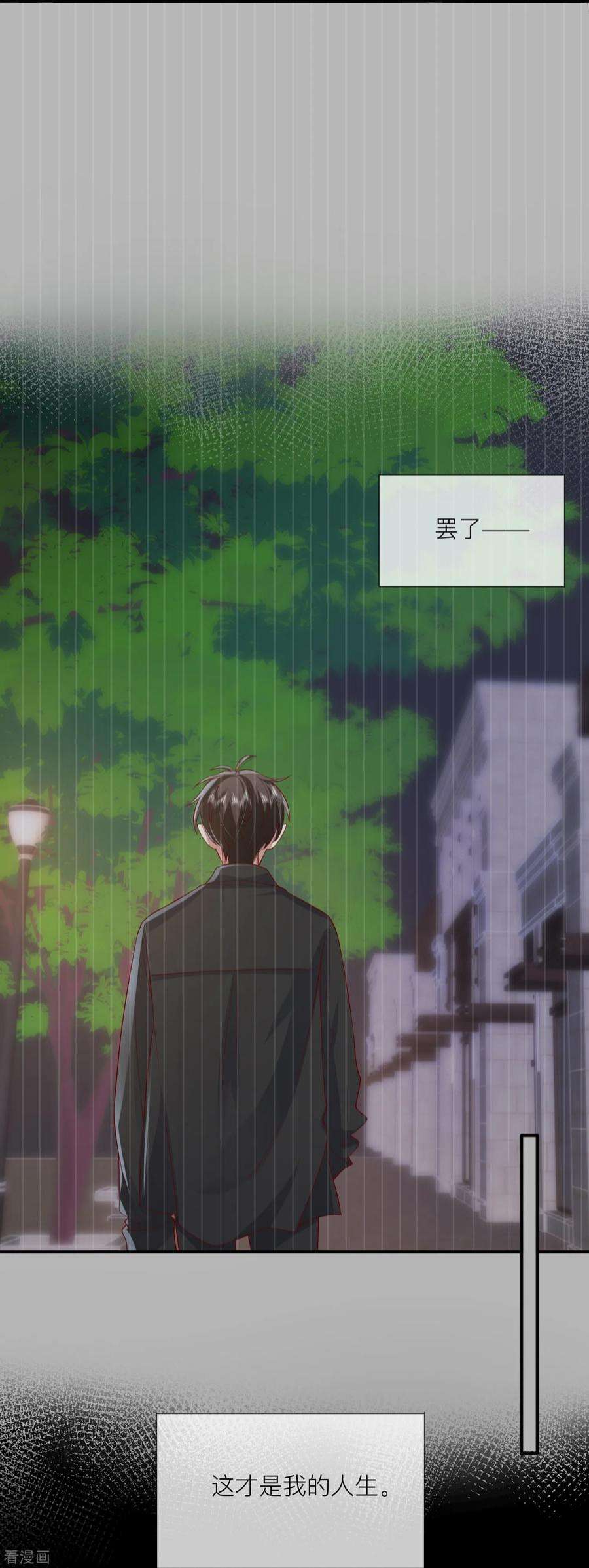 星与星的距离48话 爱逞强的小孩儿