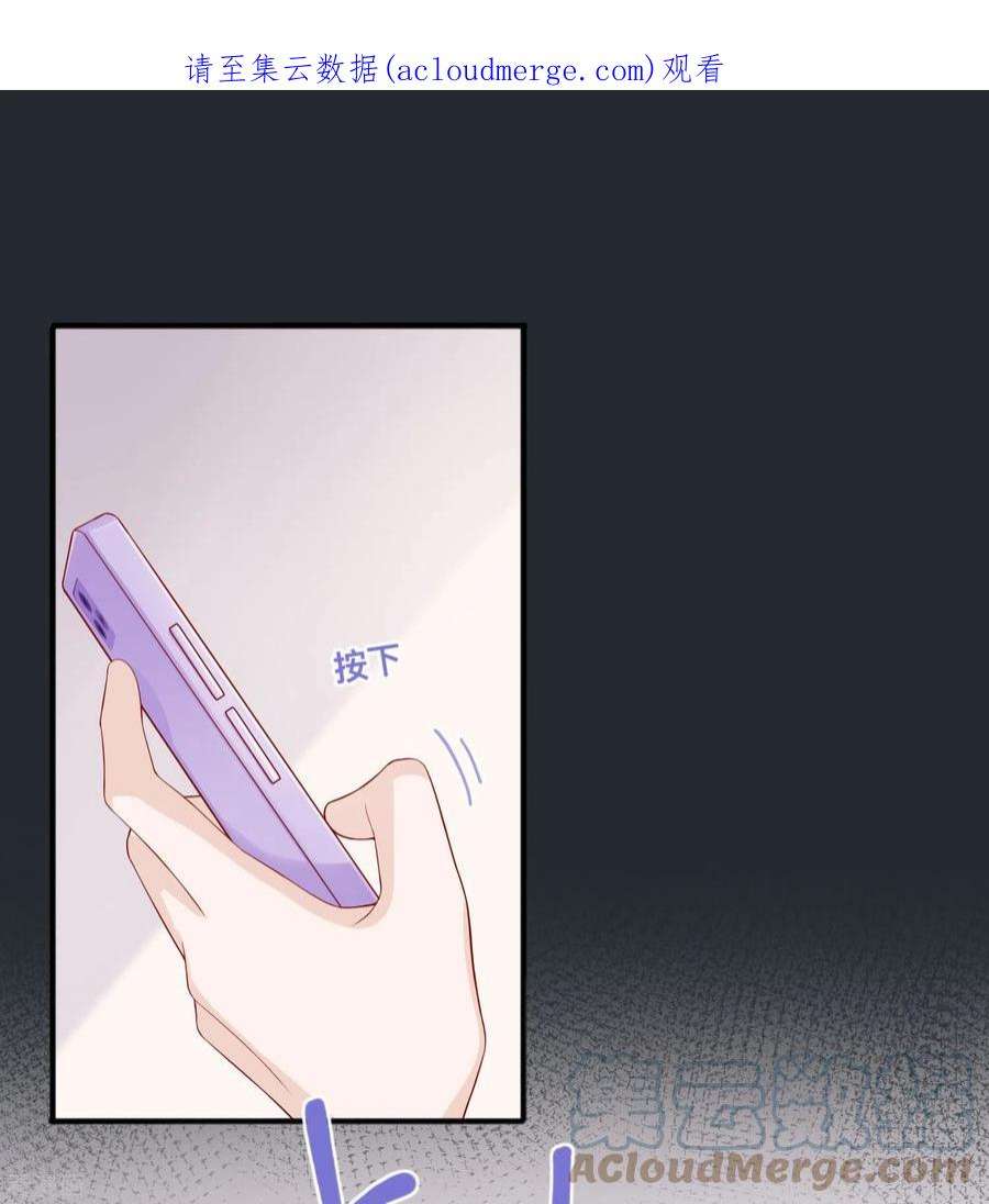 星与星的距离49话 “强行”照顾