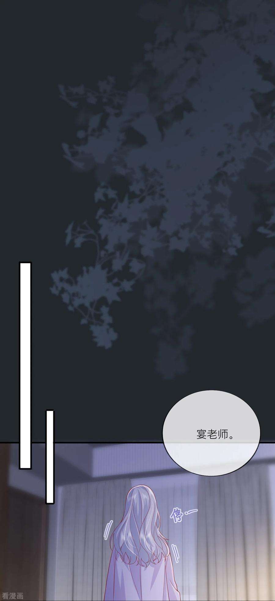 星与星的距离49话 “强行”照顾