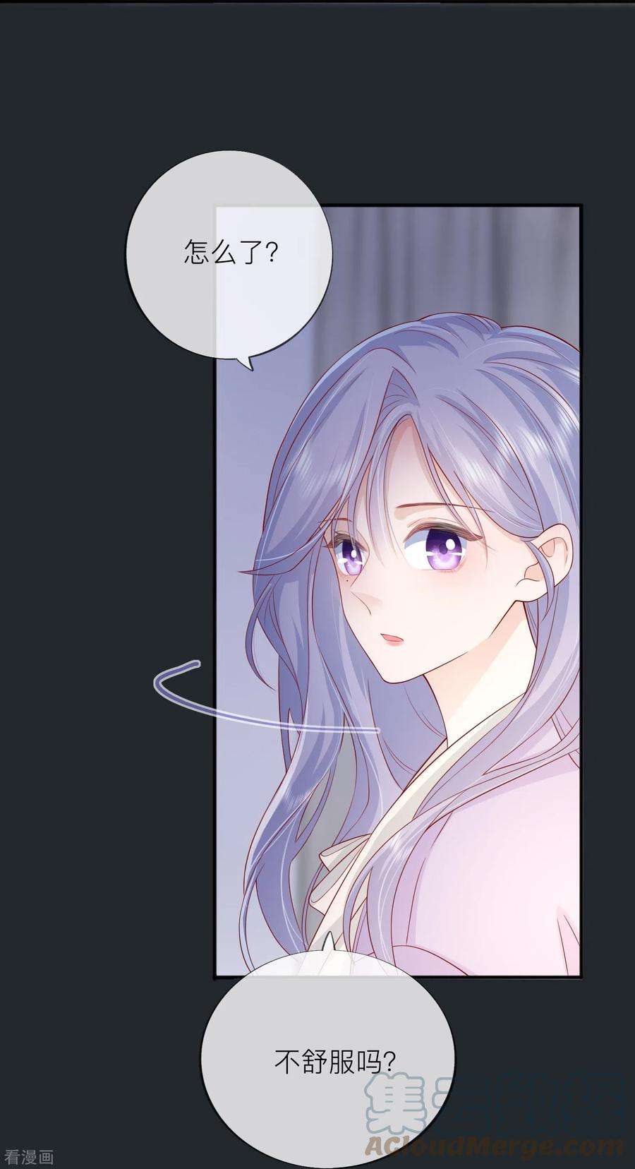 星与星的距离49话 “强行”照顾