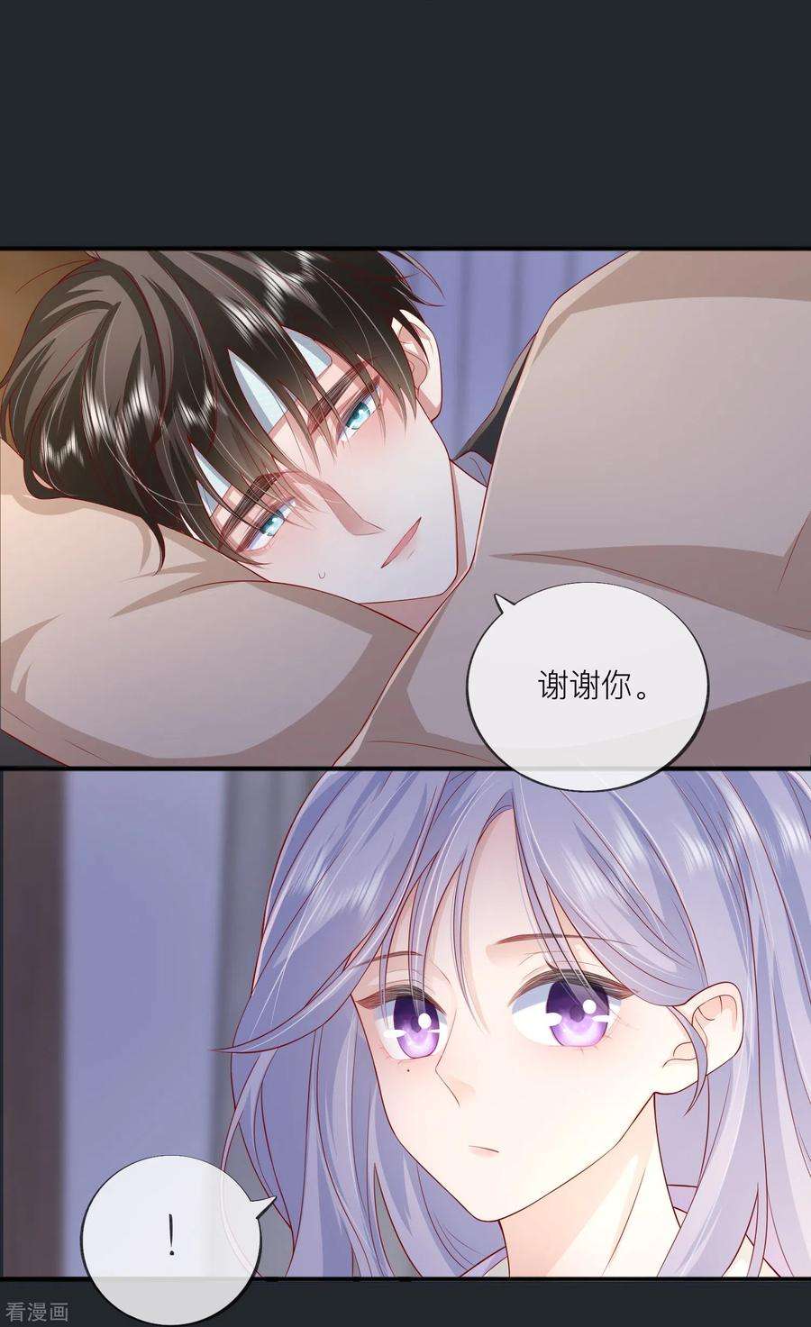 星与星的距离49话 “强行”照顾