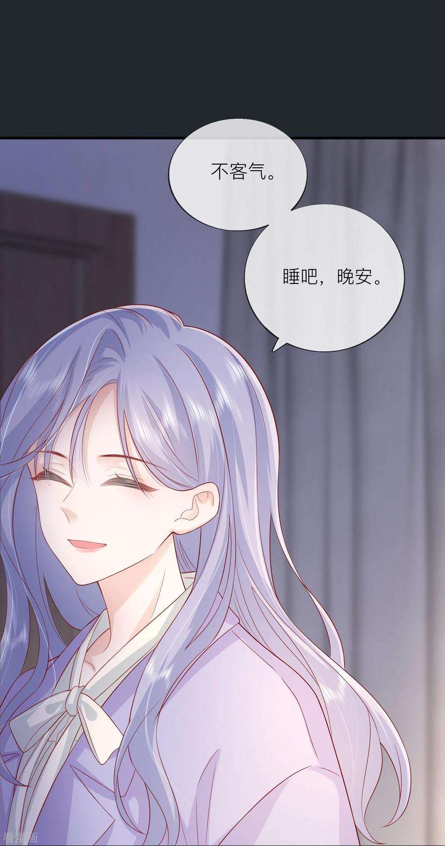 星与星的距离49话 “强行”照顾