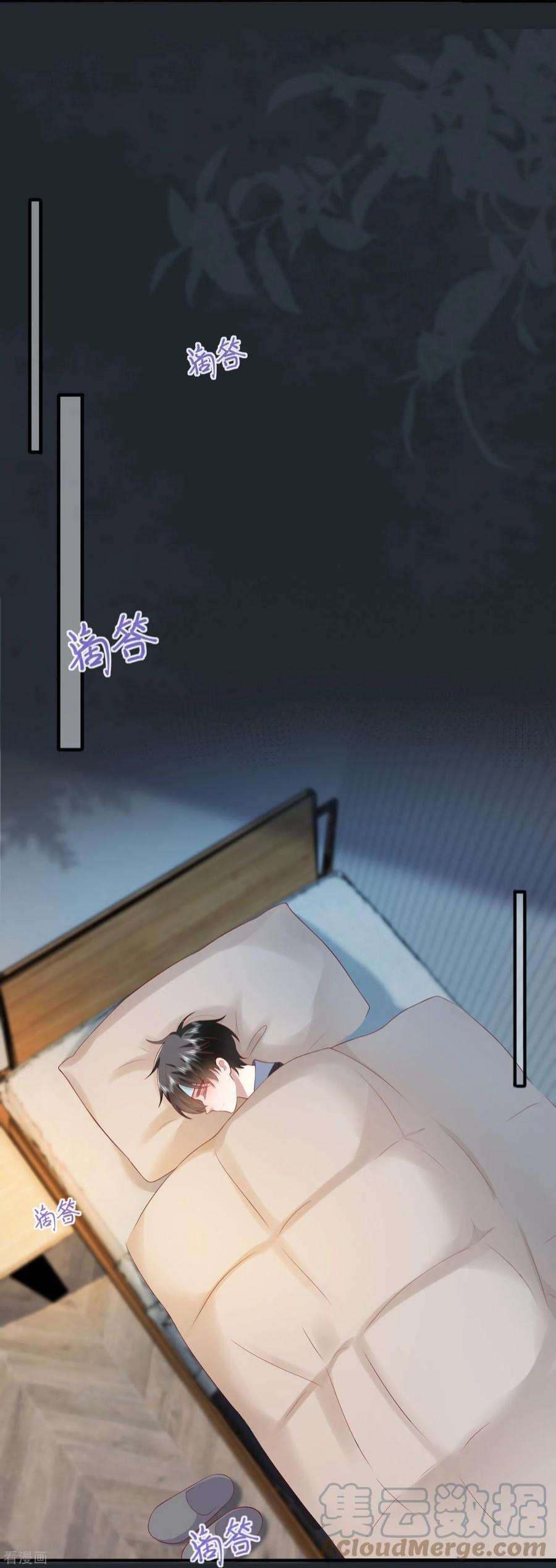 星与星的距离49话 “强行”照顾