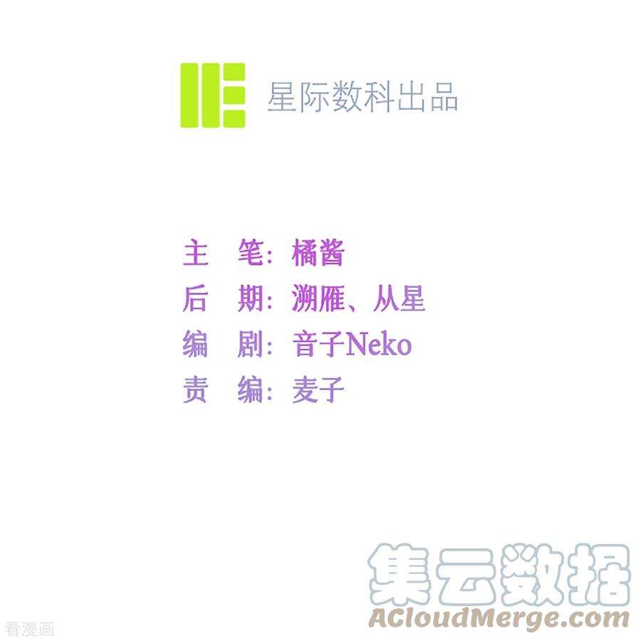 星与星的距离49话 “强行”照顾