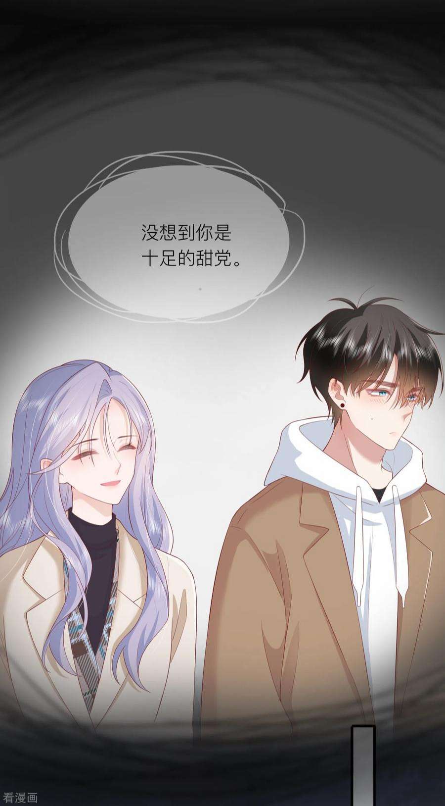 星与星的距离49话 “强行”照顾