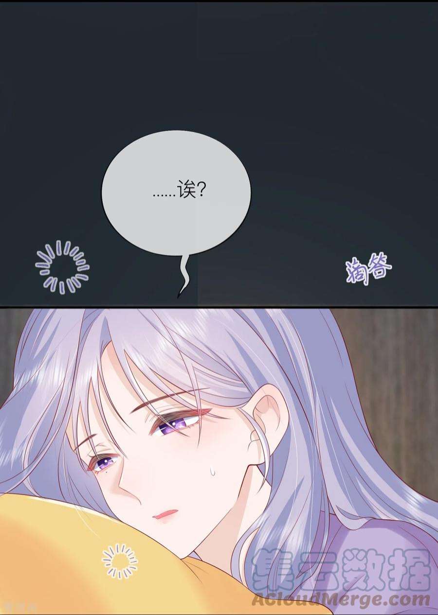 星与星的距离49话 “强行”照顾