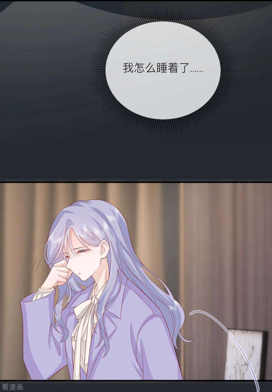 星与星的距离49话 “强行”照顾