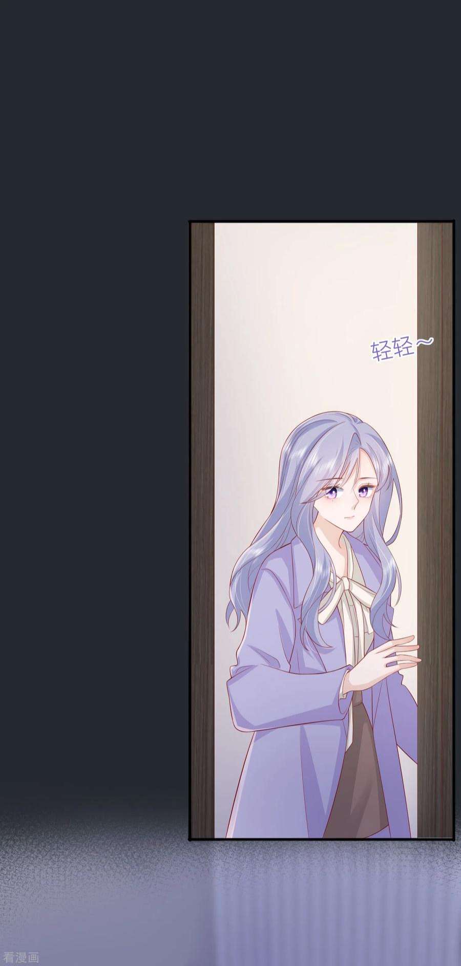 星与星的距离49话 “强行”照顾