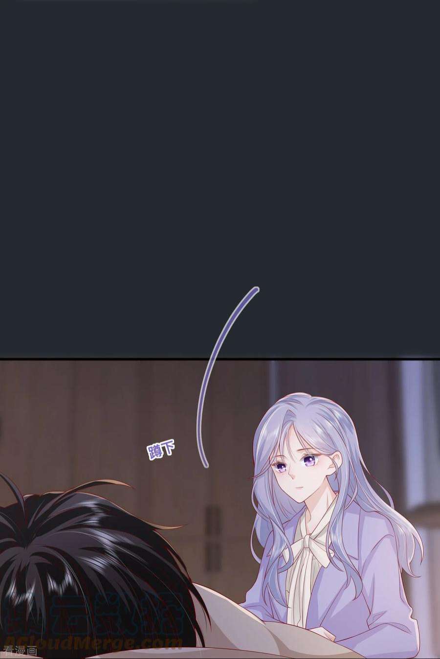 星与星的距离49话 “强行”照顾
