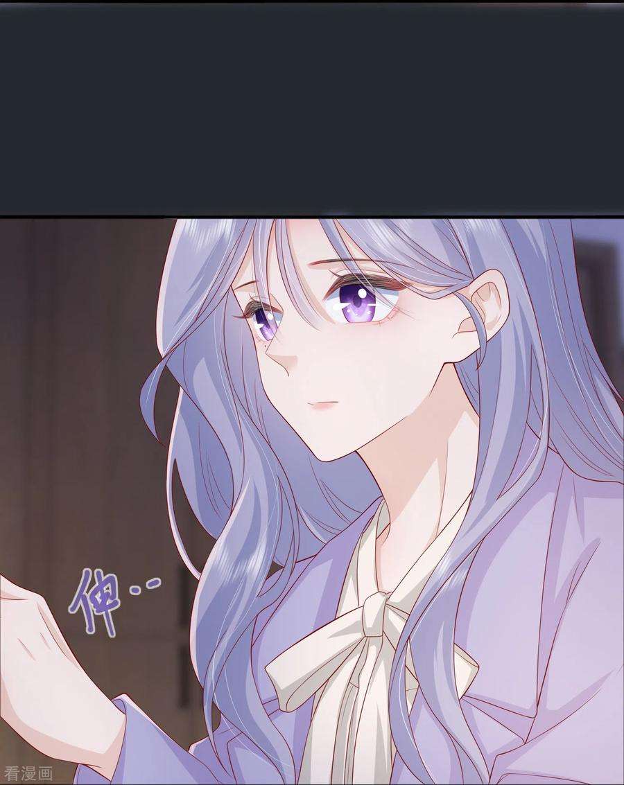 星与星的距离49话 “强行”照顾