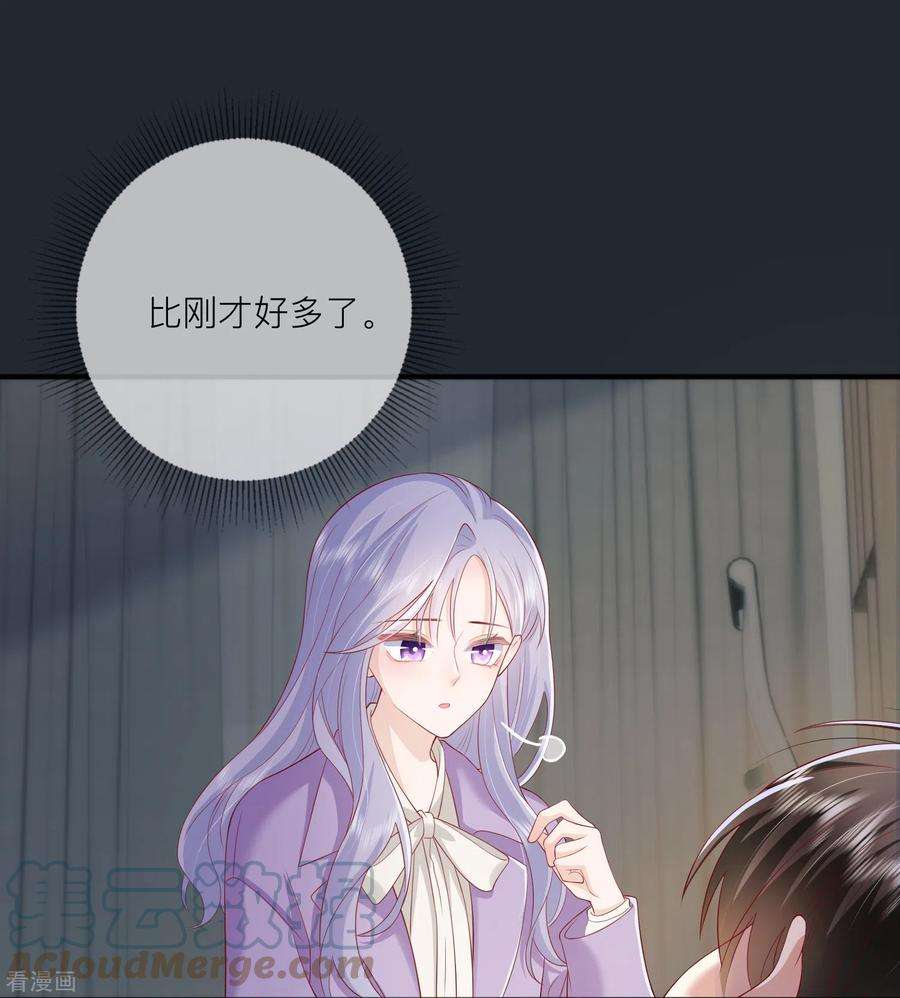 星与星的距离49话 “强行”照顾