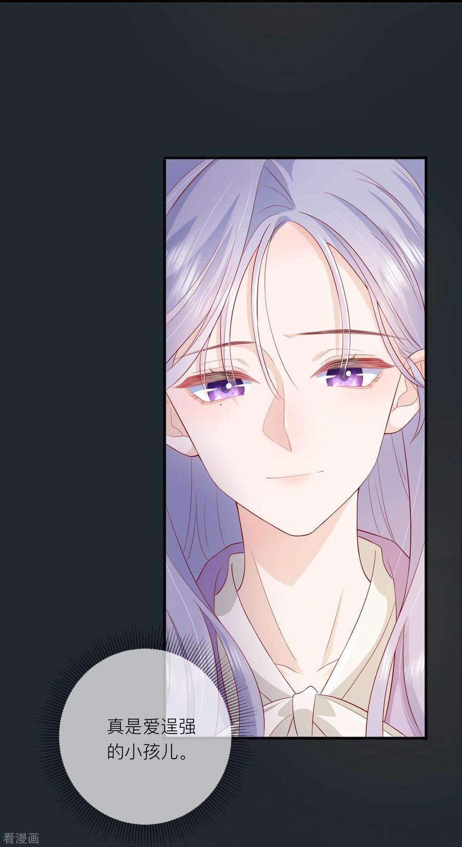 星与星的距离49话 “强行”照顾