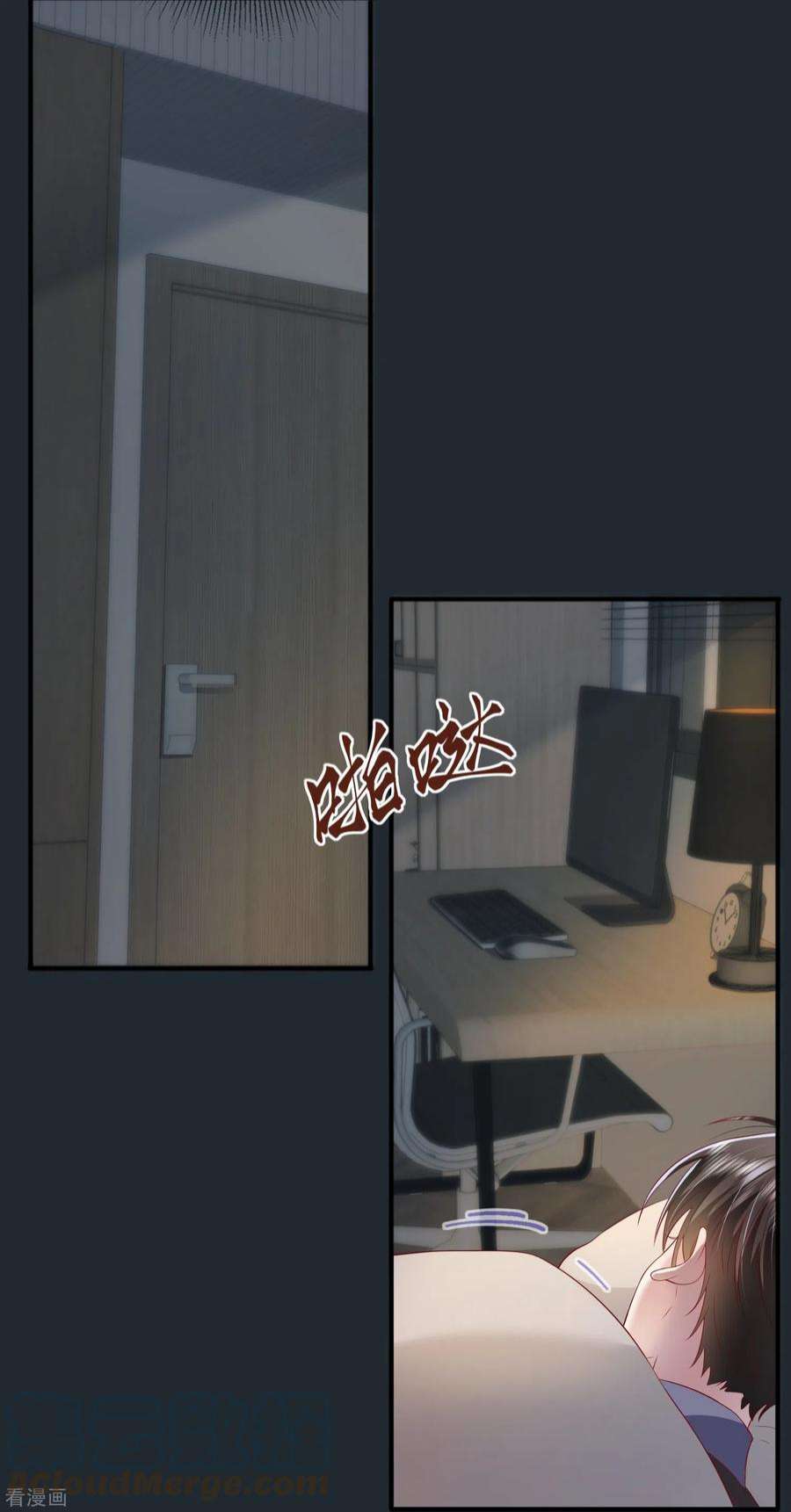 星与星的距离49话 “强行”照顾