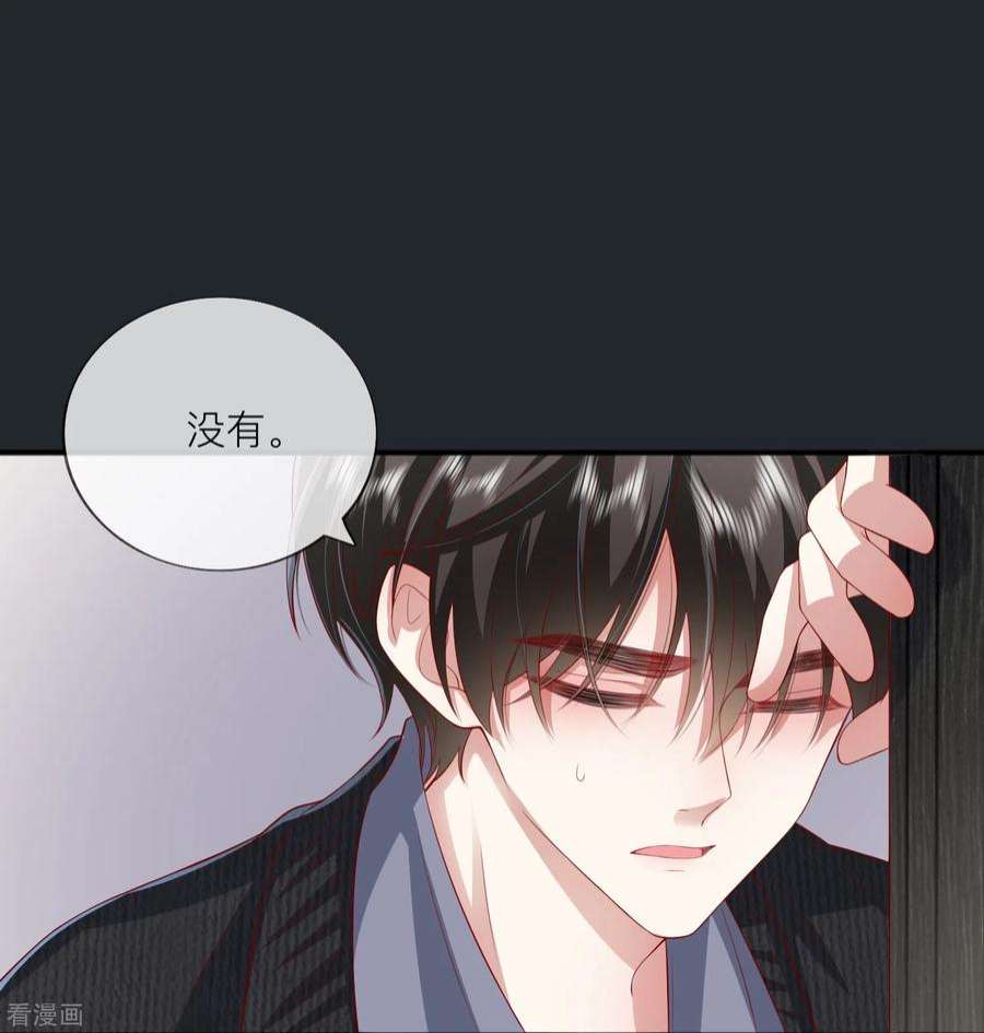 星与星的距离49话 “强行”照顾