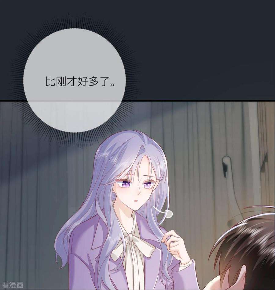 星与星的距离50话 她喜欢他