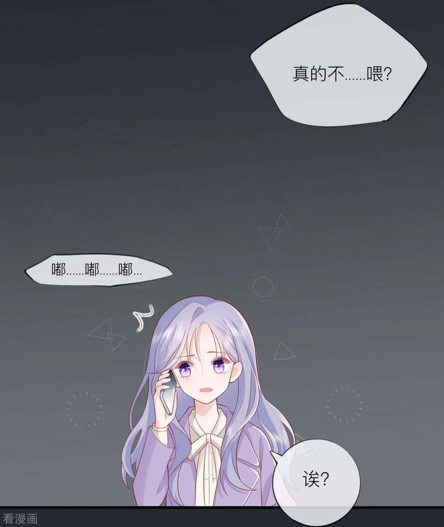 星与星的距离50话 她喜欢他