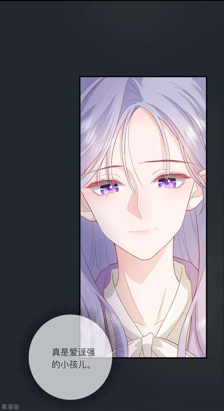 星与星的距离50话 她喜欢他