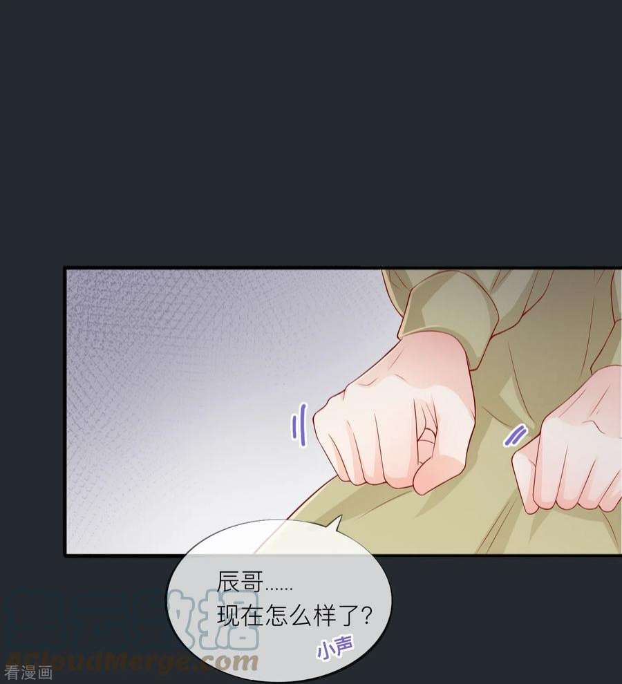 星与星的距离50话 她喜欢他
