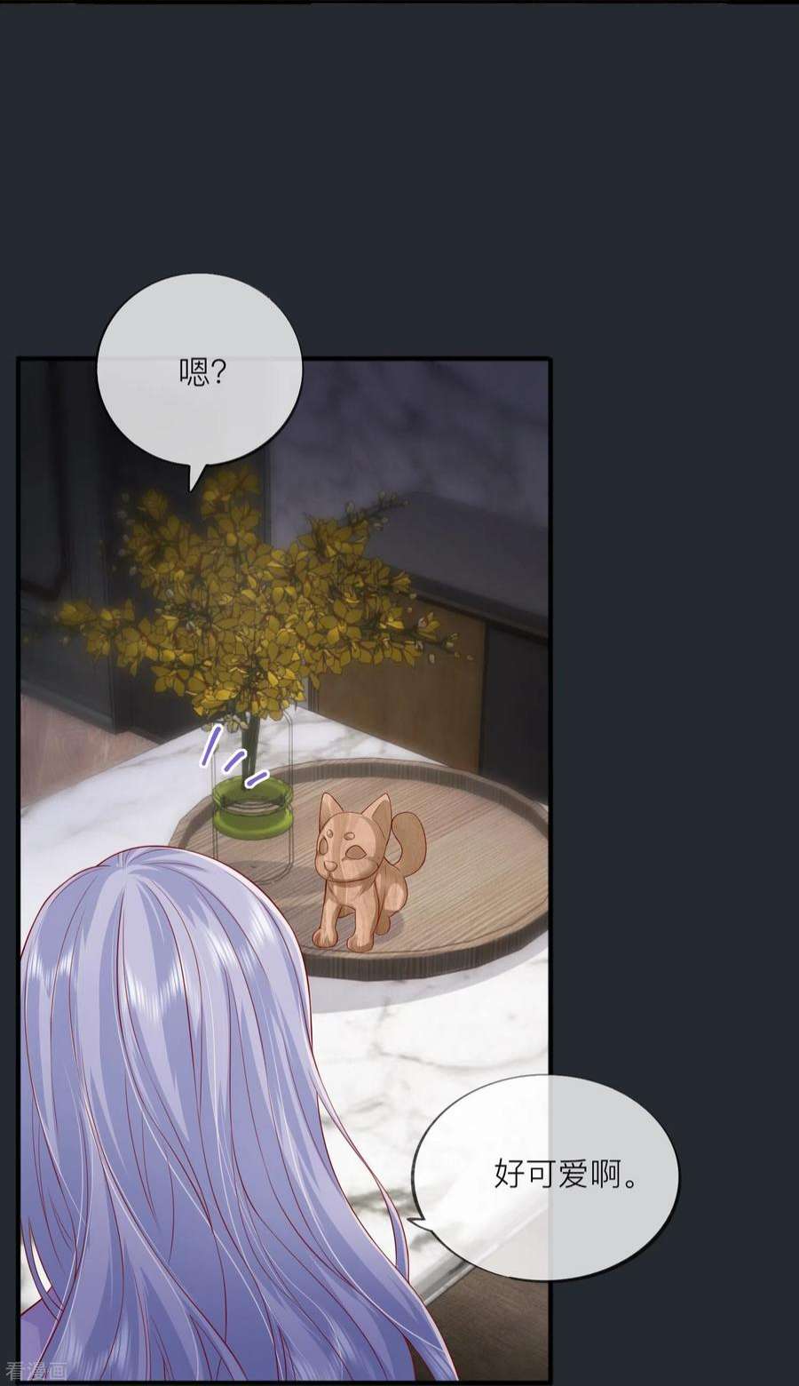 星与星的距离50话 她喜欢他