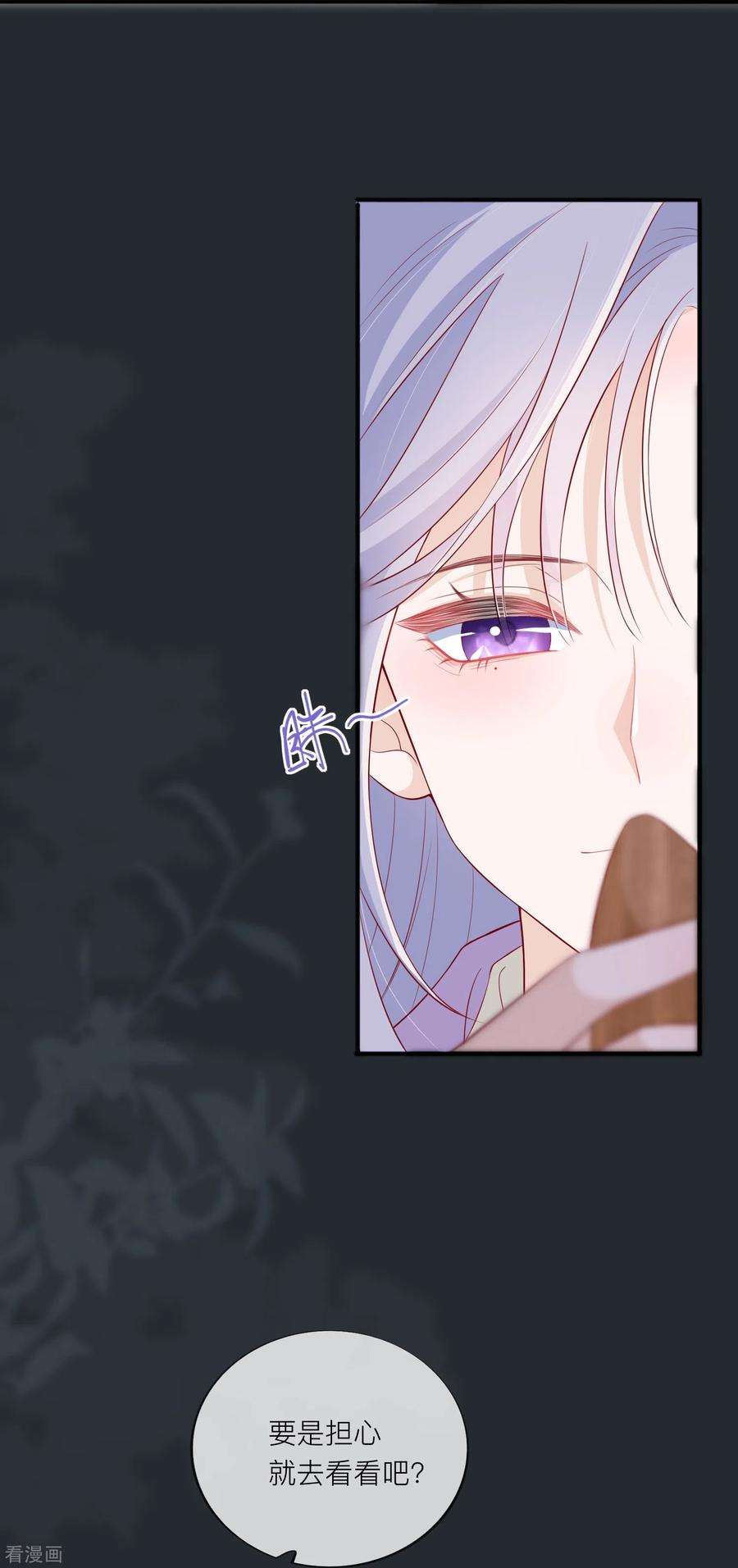 星与星的距离50话 她喜欢他
