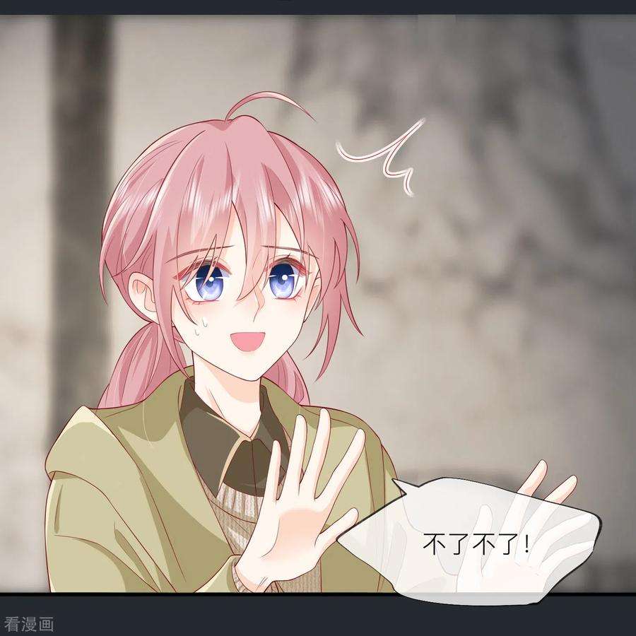 星与星的距离50话 她喜欢他