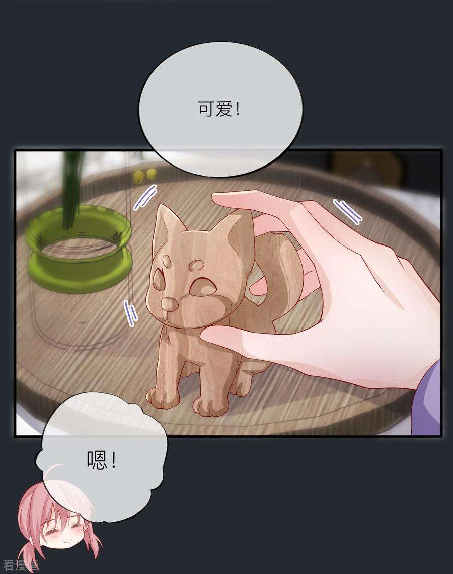 星与星的距离50话 她喜欢他