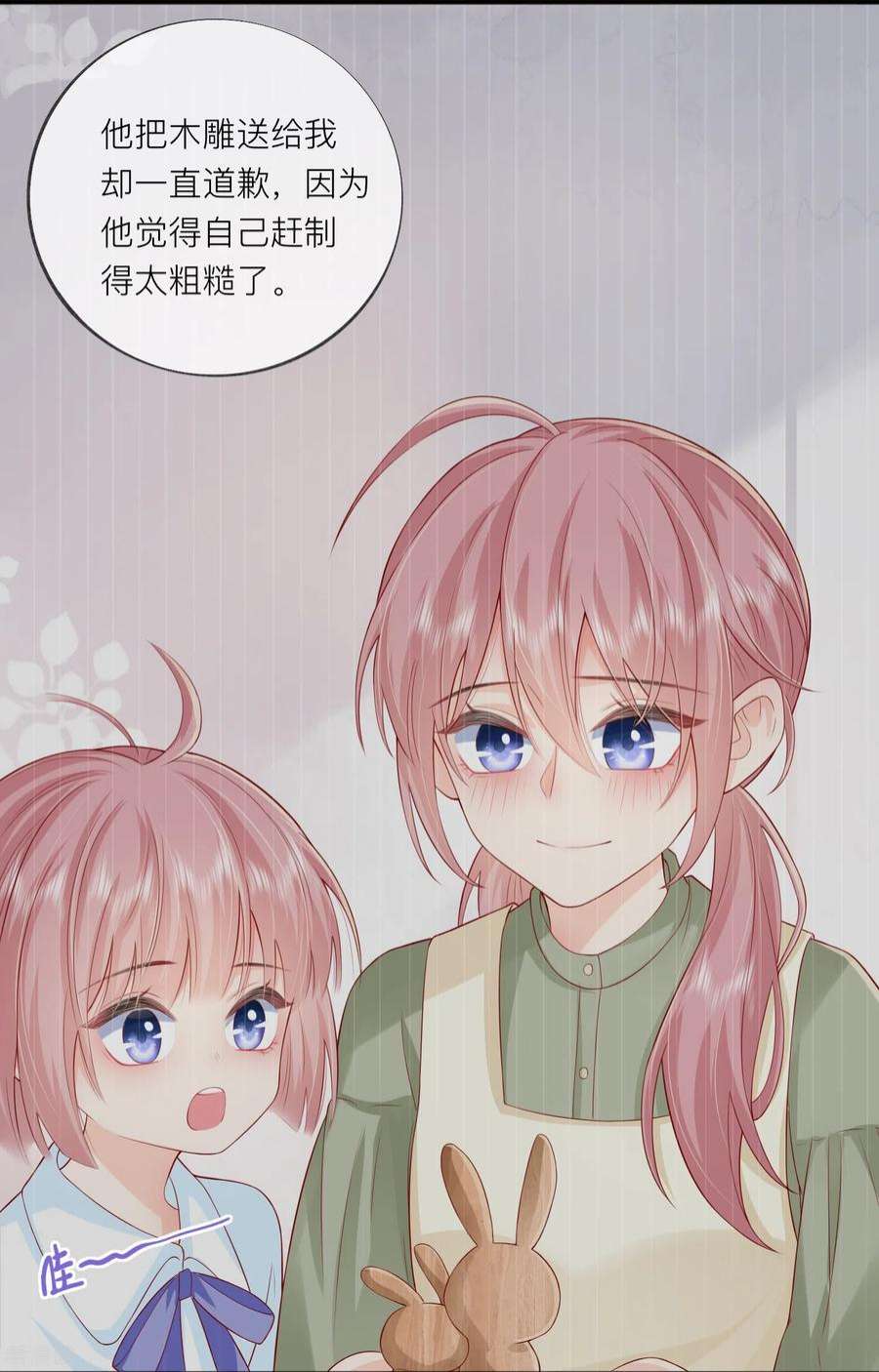 星与星的距离50话 她喜欢他
