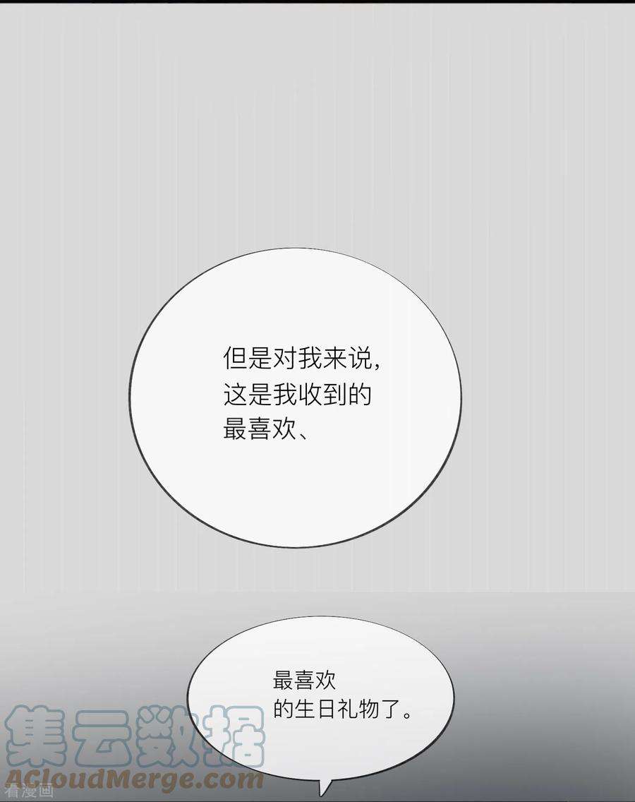 星与星的距离50话 她喜欢他