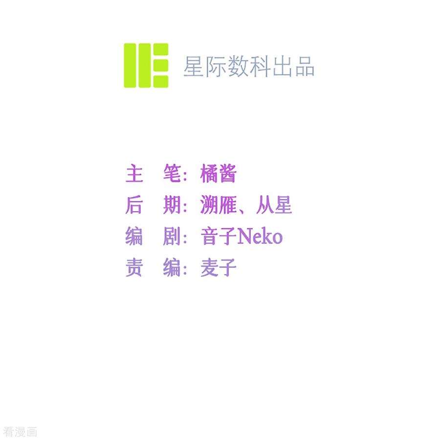 星与星的距离50话 她喜欢他