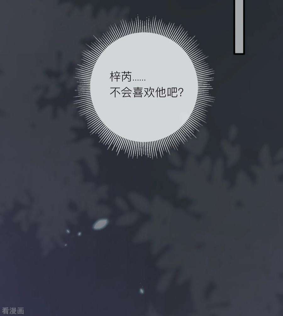 星与星的距离50话 她喜欢他