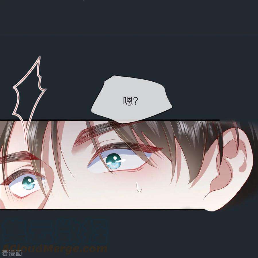 星与星的距离50话 她喜欢他