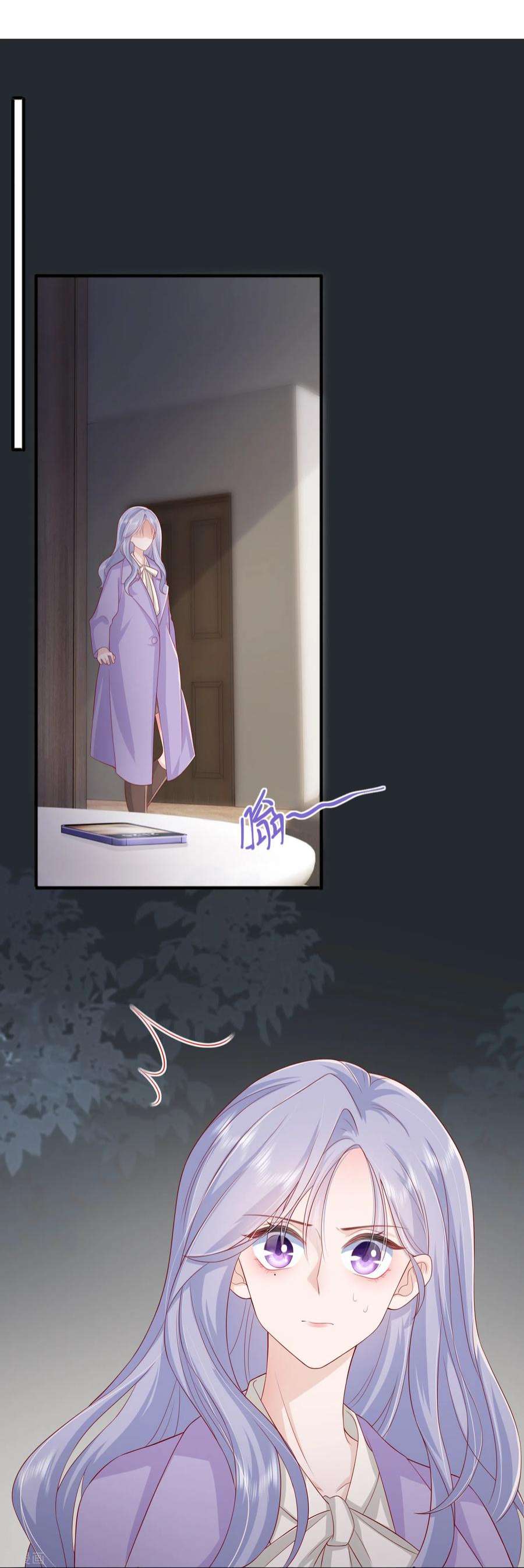 星与星的距离50话 她喜欢他