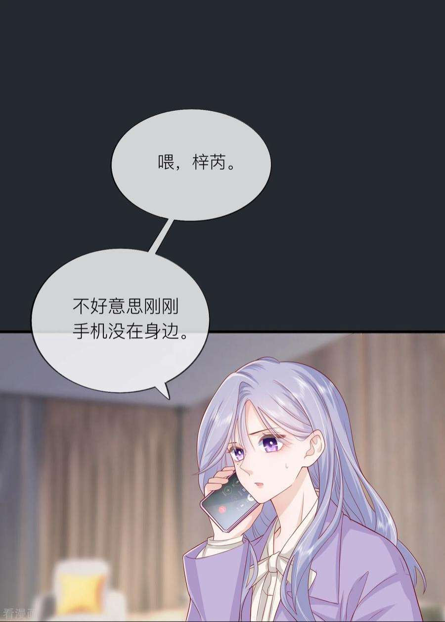 星与星的距离50话 她喜欢他