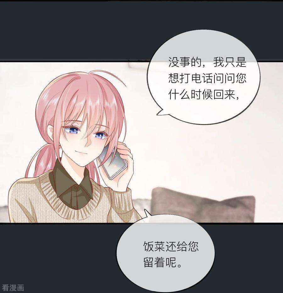 星与星的距离50话 她喜欢他