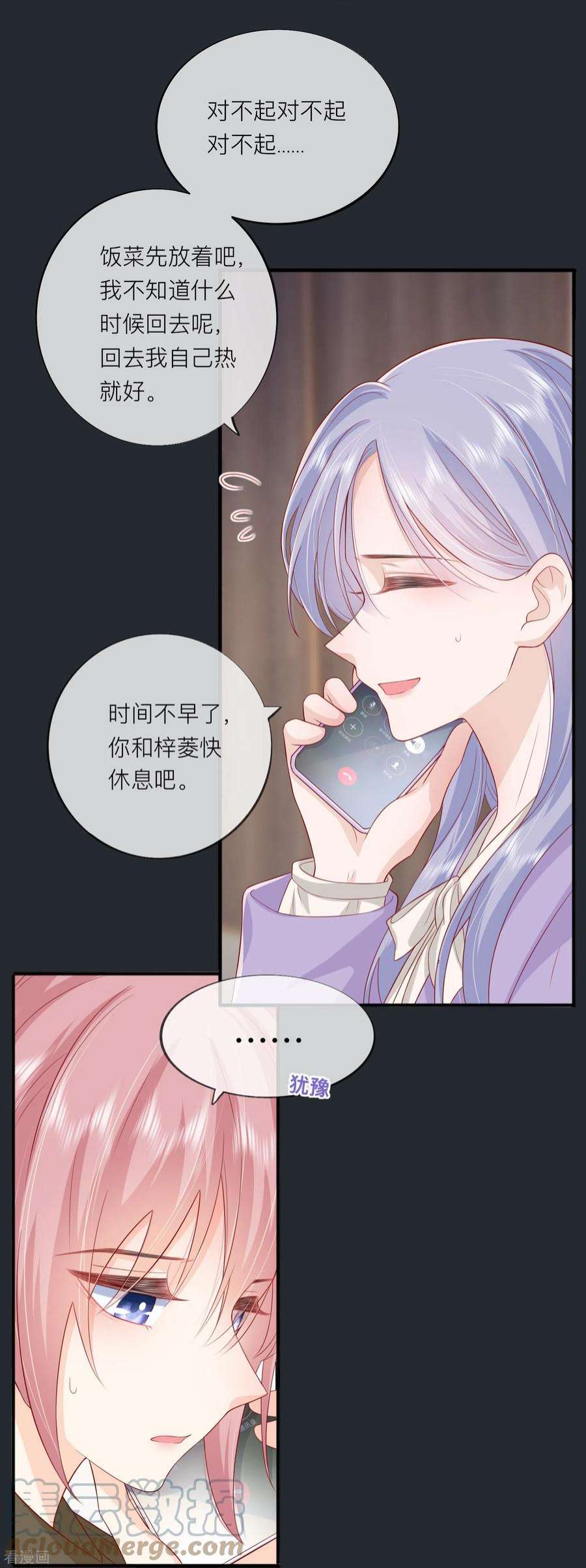 星与星的距离50话 她喜欢他