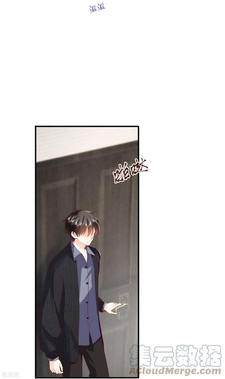 星与星的距离51话 特殊照顾