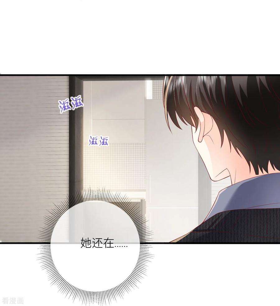 星与星的距离51话 特殊照顾